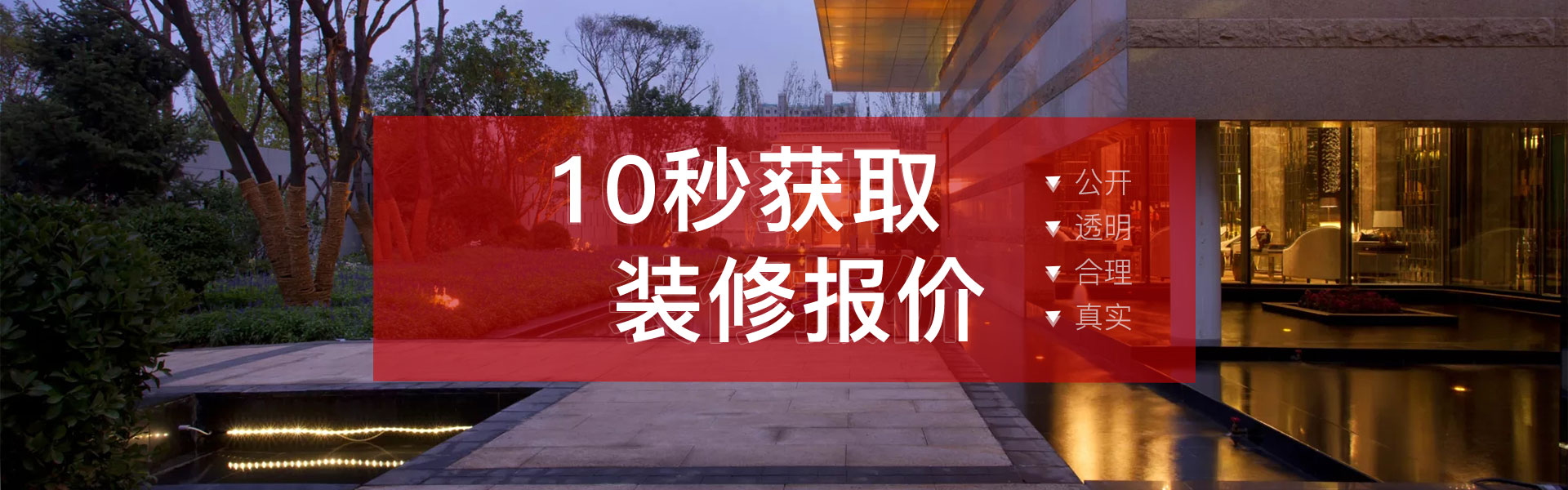 报价