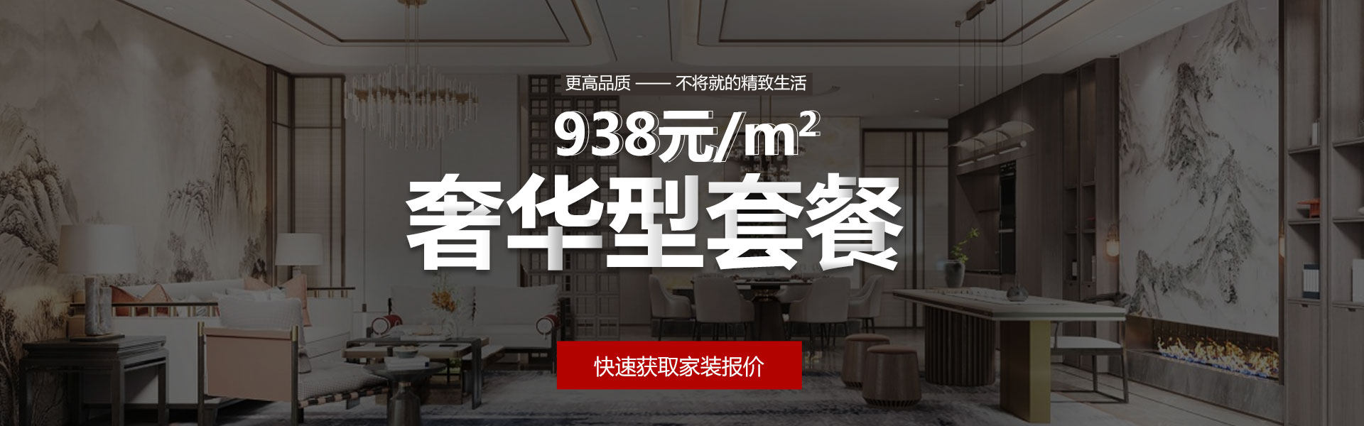 套餐938