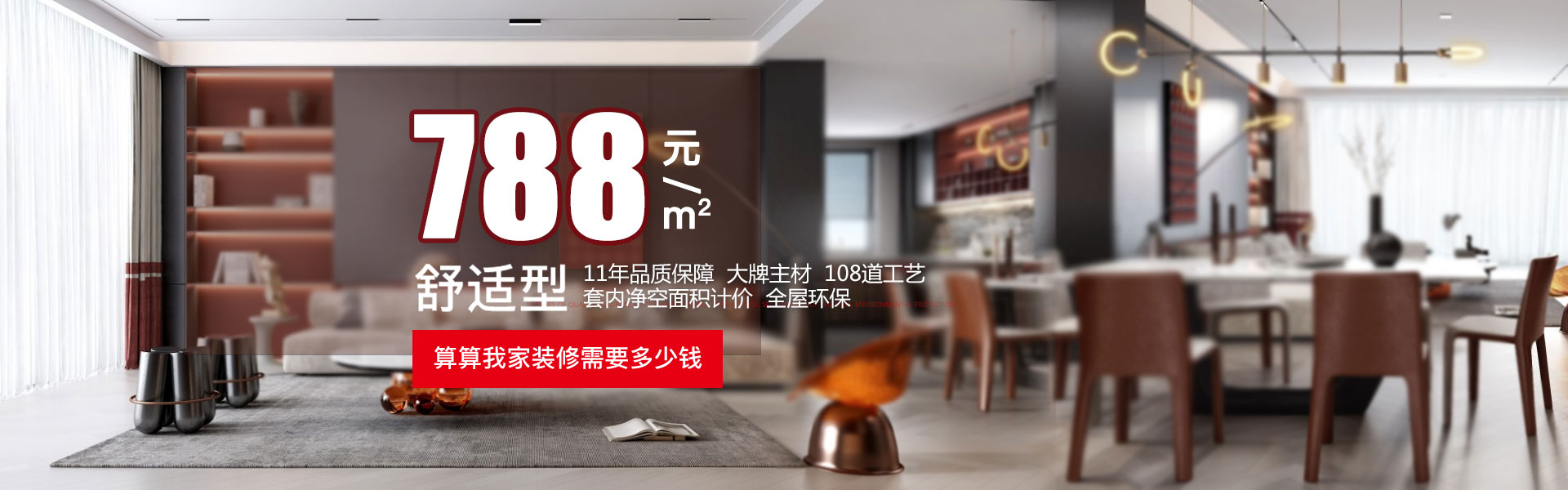套餐788